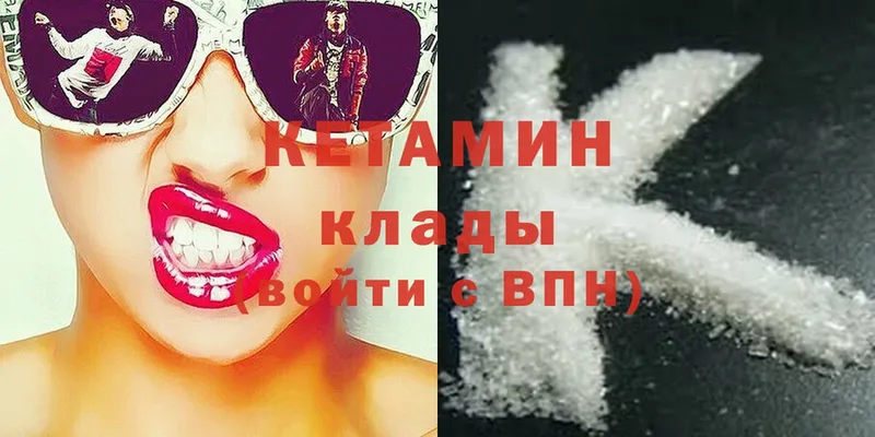 купить наркотик  Артёмовский  КЕТАМИН ketamine 